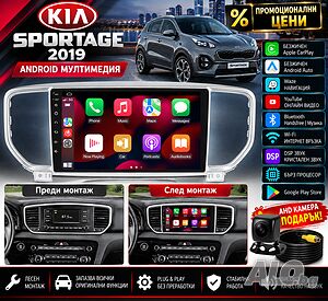 Мултимедия за KIA Sportage 4, 2019, KX5, Навигация, Android, Carplay, Андроид Auto, Waze