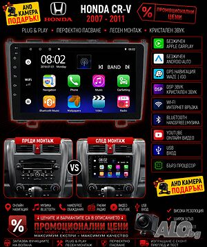 Мултимедия за HONDA CRV, Андроид CR-V, Waze, Carplay, Android Auto, Навигация, HONDA CR-V, Двоен дин