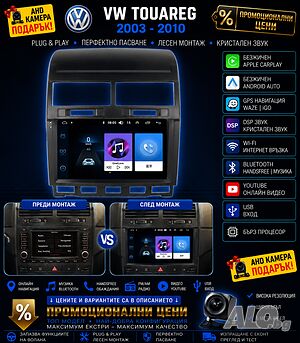 Мултимедия Двоен дин VW TOUAREG, Андроид, навигация, Android, Touareg, Carplay, Waze, Android Auto