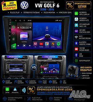 Мултимедия, Навигация за VW Golf 6, Андроид за Volkswagen Голф шест, Android Auto, Carplay, Waze