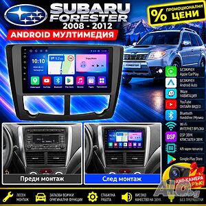Мултимедия за Subaru Forester, Impreza, Carplay, Android Auto, Waze, Навигация за Субару Импреза