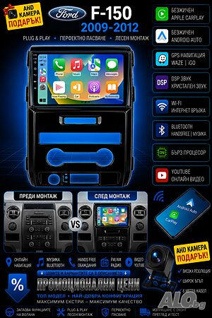 Мултимедия, Двоен дин, за Ford F150 Навигация, за Ford F150 2DIN Android Carplay, Android Auto, Waze