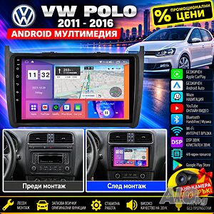 Мултимедия за VW Polo, Навигация, Volkswagen Поло, Waze, Carplay, Android Auto, 2 DIN, Андроид