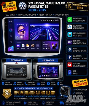 Мултимедия за Volkswagen, PASSAT B7, B6, Android, AUTO, VW, CC, WiFi, Навигация, Waze, CARPLAY, 2DIN