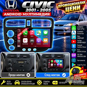 Мултимедия за Honda Civic, Android Auto, Carplay, Waze, Хонда Андроид 2DIN, навигация, Civic, Камера