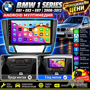 Мултимедия за BMW 1, 2008-2012, E81 E82 E87, първа серия едно, Android Auto, Waze, Carplay Навигация