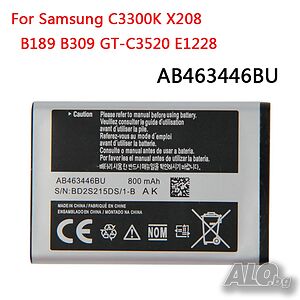 Батерия AB463446BU, AB463446BE за Samsung E250, Е900, E1200, E1280, C300, C3300K, X208, B189, B309