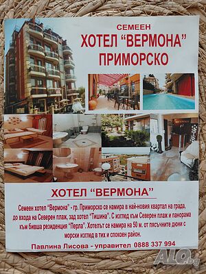 До плаж Перла