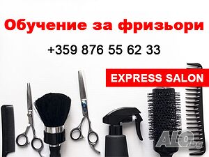 Курс за повишаване на квалификацията. Модул подстригване.