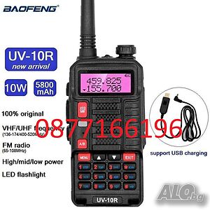 Радиостанция Baofeng UV10R