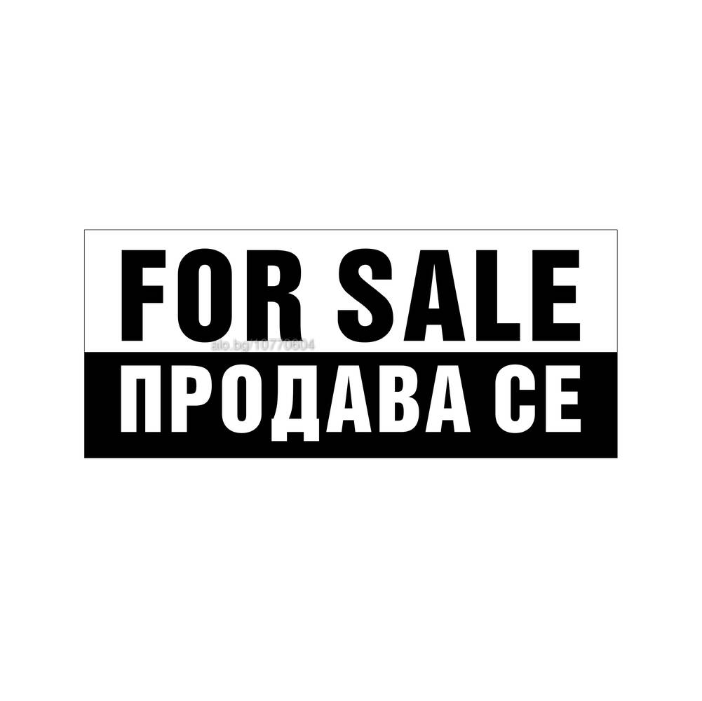 Двоен гараж в Тракия
