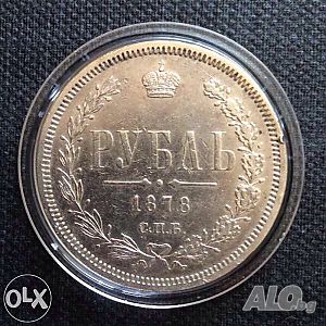 Купувам монети банкноти ордени, и др