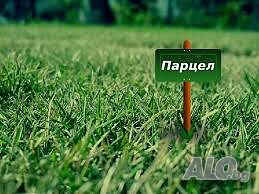 Продажба на парцел в с. Петров дол, обл. Варна
