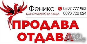 Ливада/Парцел