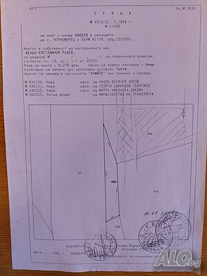Продавам Парцел с. Атия
