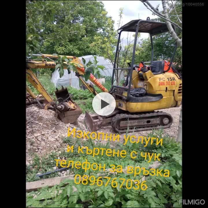 Изкопни услуги