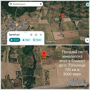Земеделска земя с гледка с. Тополица