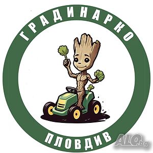 Професионална грижа за вашата градина и двор