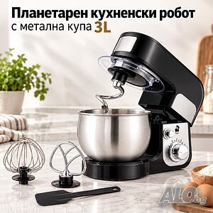 Планетарен кухненски робот с метална купа 3L, 700W, 6 скорости, 3 приставки