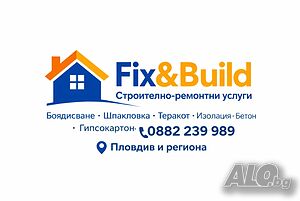 Строителни-РЕМОНТНИ Услуги Пловдив и региона