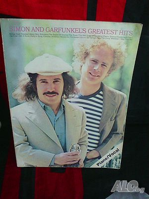 Най-големите хитове на Саймън и Гарфънкъл ( Simon & Garfunkel)