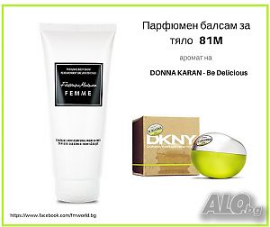 Парфюмен балсам за тяло FM ФМ Груп 81 DONNA KARAN - Be Delicious 200мл