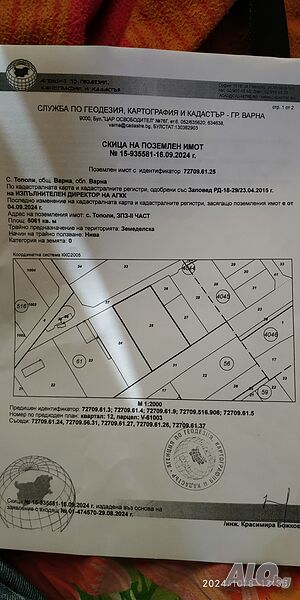 Продавам парцел 5061 квадрата на Крайезерен път-Варна