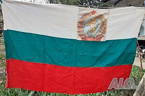 Старо българско знаме - Соц.