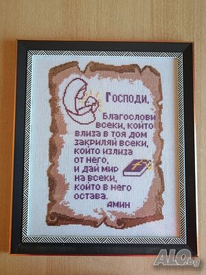 Гоблен кръстат бод