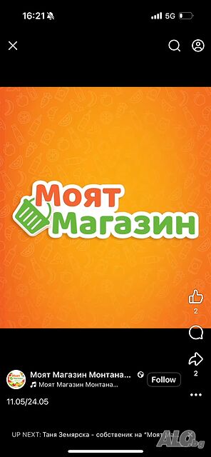 “МОЯТ МАГАЗИН Фреш “ гр. Варна, търси да назначи продавач-консултант на пълен работен ден. Добри у Продавач-конслултант Фреш Варна еоод Фирма Трудов договор Хранителна промишленост Търговия, Продажби Друг | Работа в България | Колхозен Пазар Варна