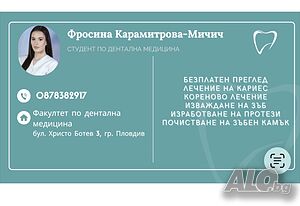 Дентални услуги