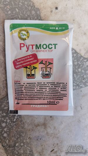 Вкоренител - Професионален Рутмост - органичен тор