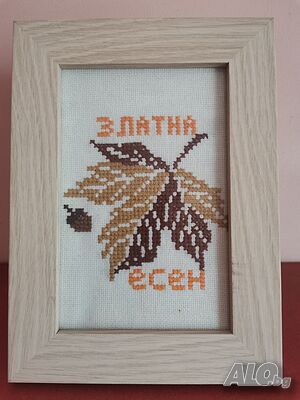 Гоблен есенно листо
