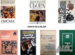 Книги за ценители