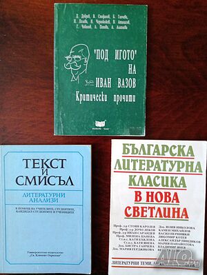 Помагала по литература за матура и кандидат-студентски изпит