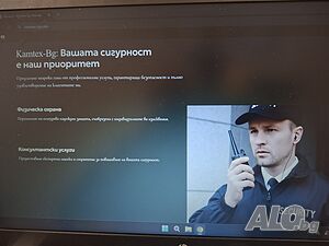 Охрана на обекти