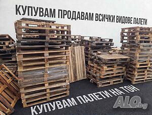 Купувам палети на тон