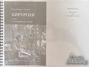 Учебници Медицински университет | Учебници, помагала | Варна
