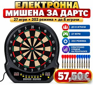 Електронна мишена за дарц