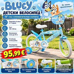 Детско колело