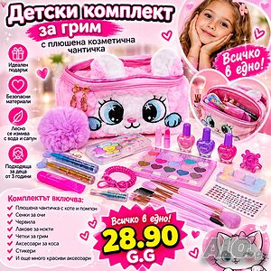 Детски комплект