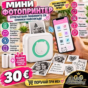 Мини фотопринтер