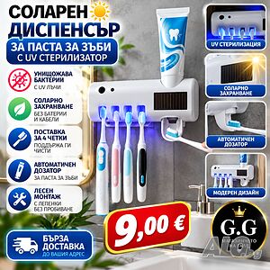 Диспенсър за четки