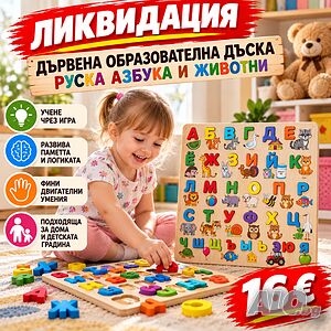 Дървена дъска