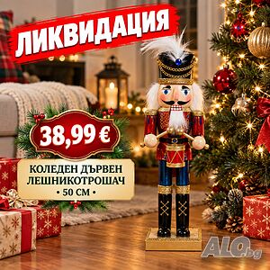 Дървен лешникотрошач