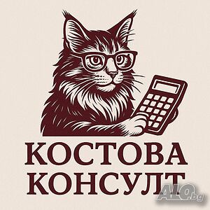 Практическо обучение по оперативно счетоводство