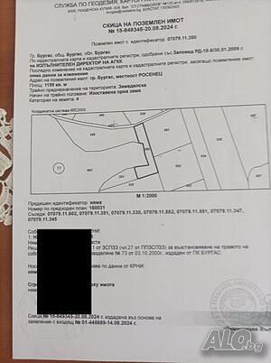 Земя в отманли 4 кат