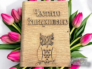 Дървен плик за пари Честито Завършване А46 Друго ръчна изработка | Ръчно изработени |
