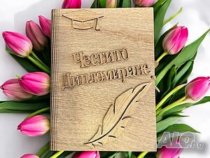 Дървен плик за пари Честито Дипломиране А45 Друго ръчна изработка | Ръчно изработени |