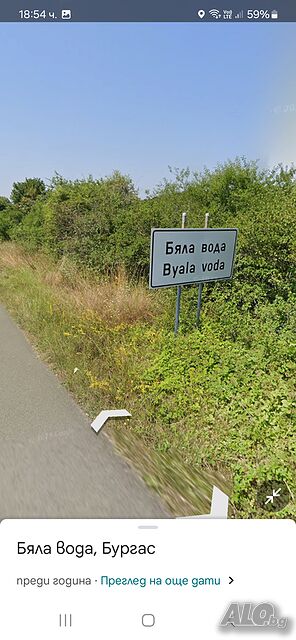 Парцел в регулация